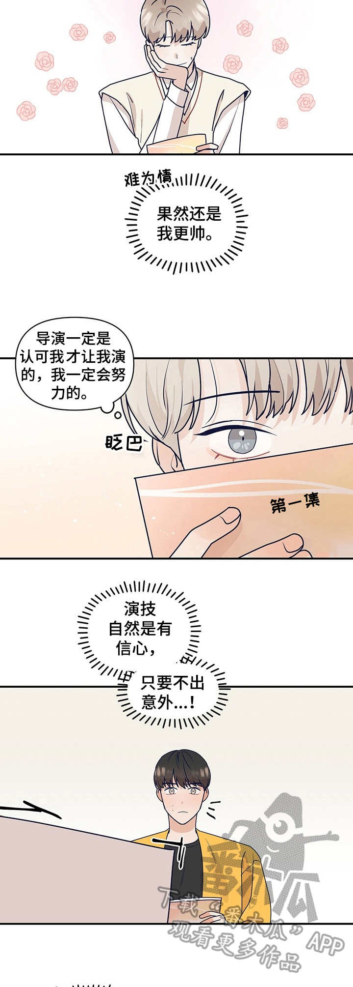 第3话9