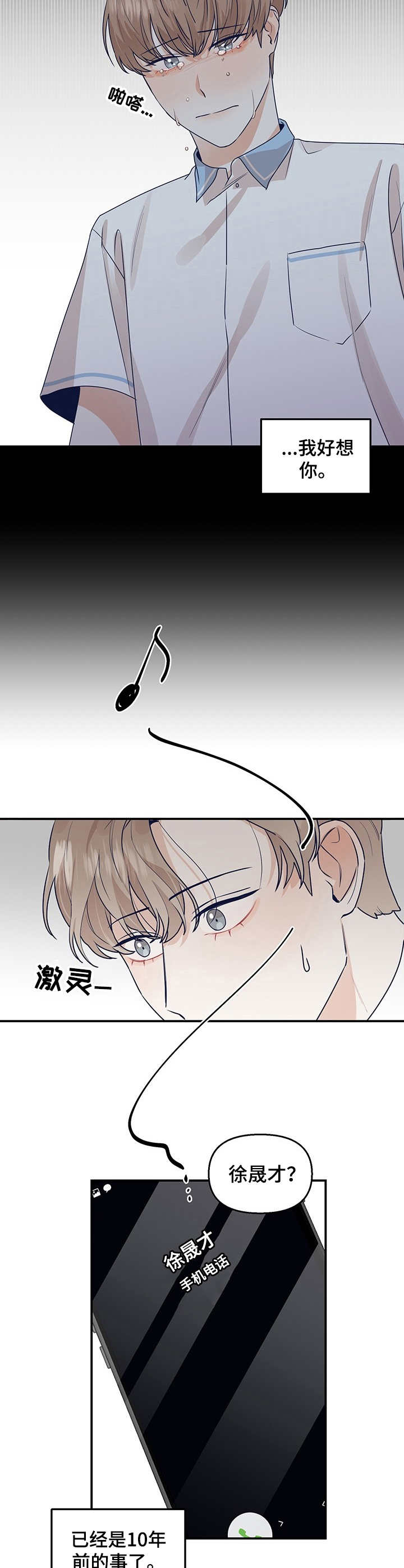 第3话2