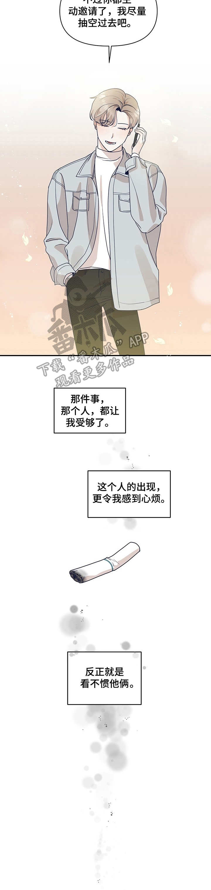 第3话4