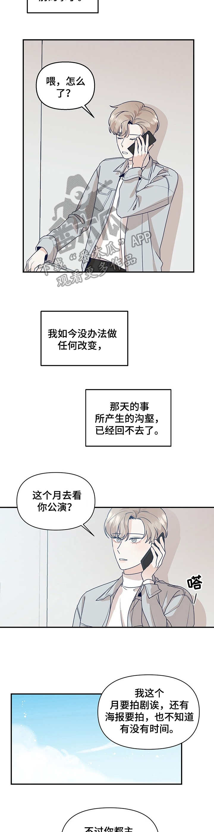 第3话3