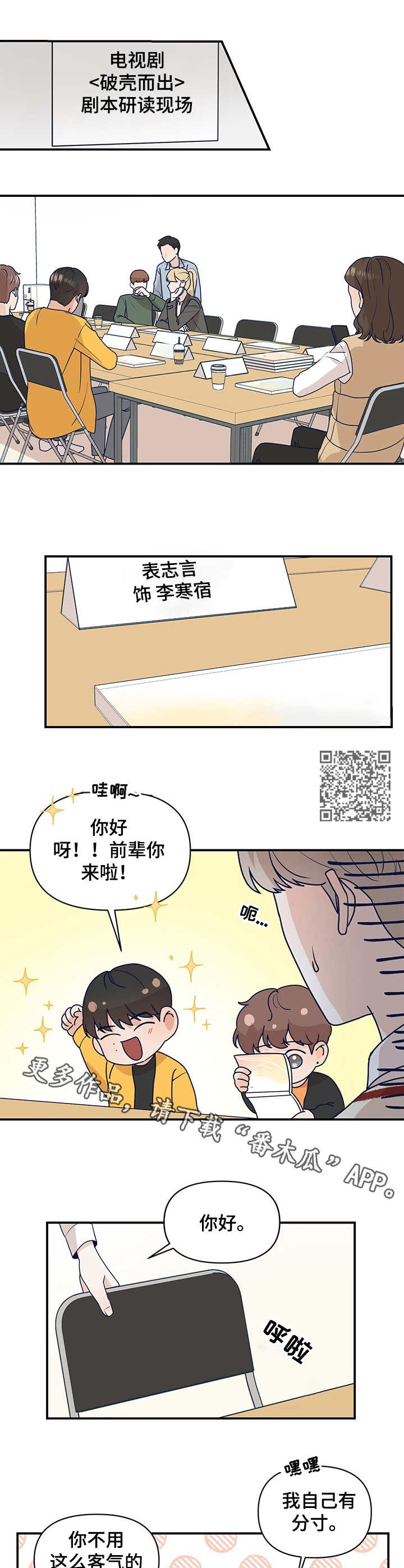 第3话5