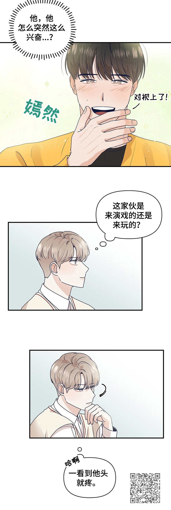 第3话10
