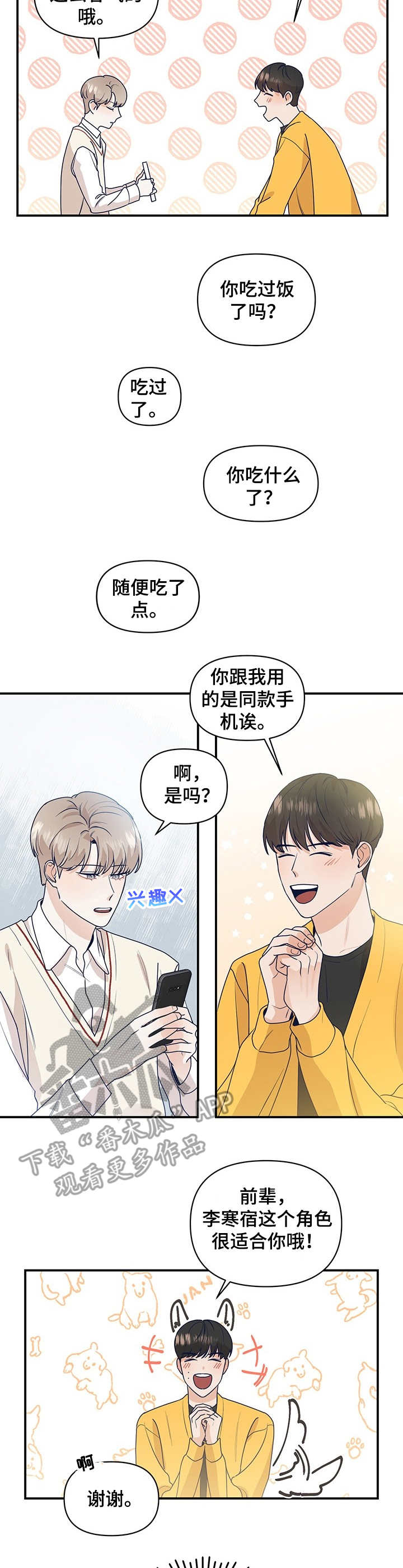 第3话6
