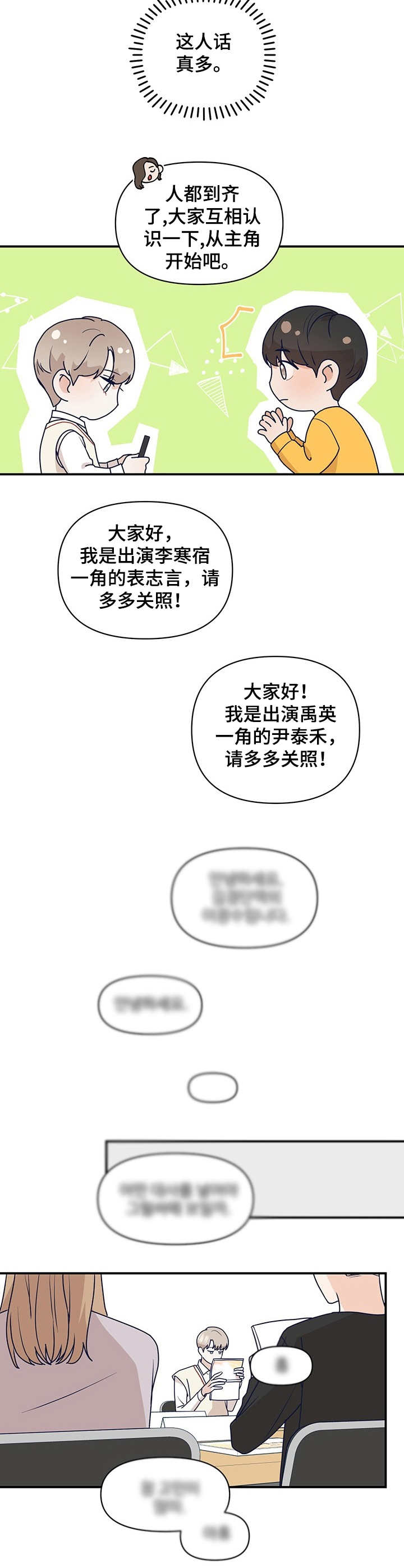第3话7