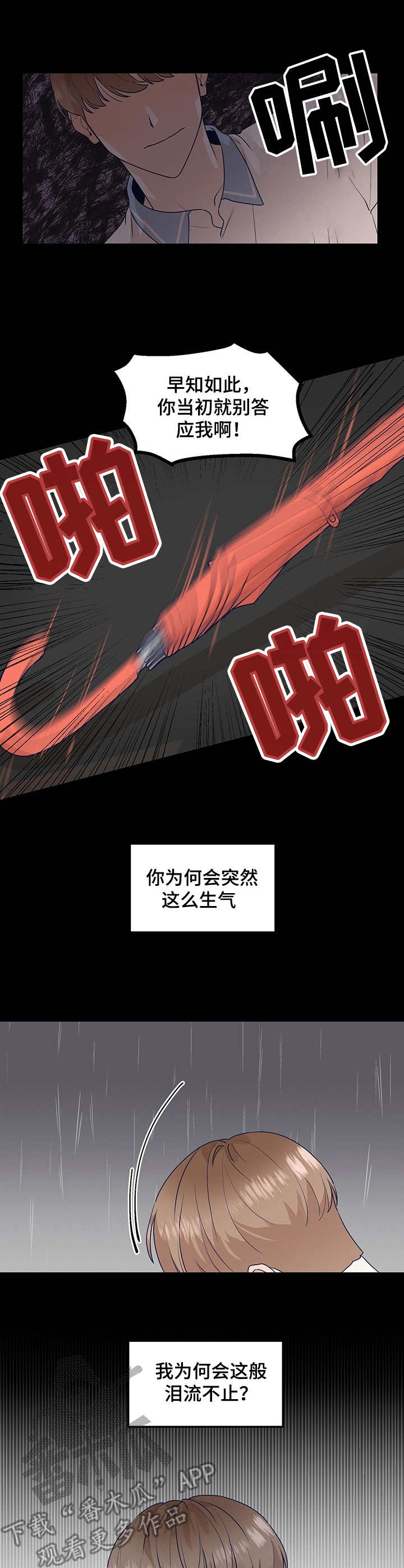 第3话1