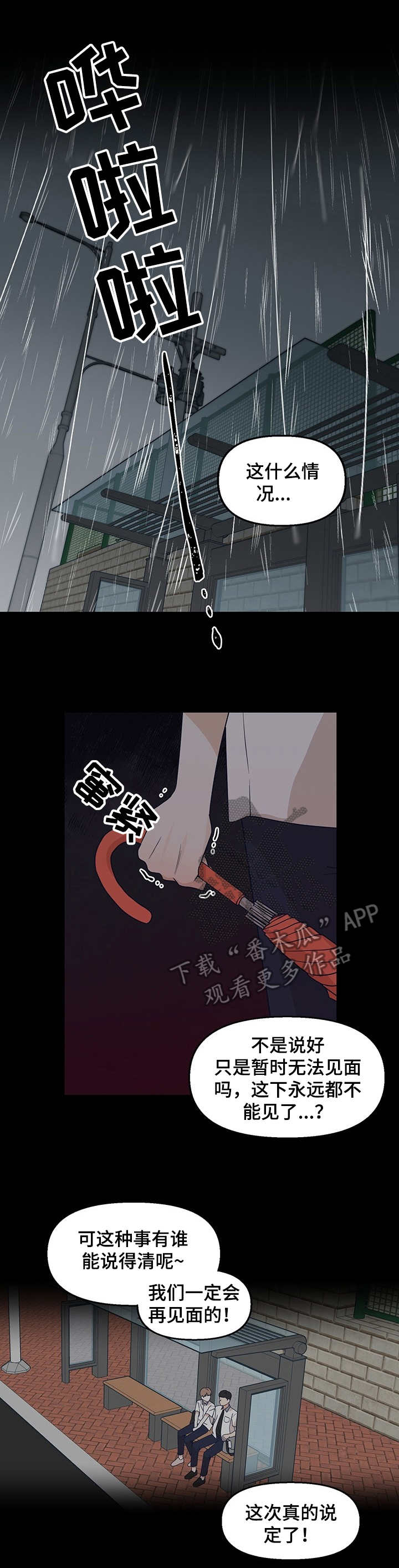 第3话0