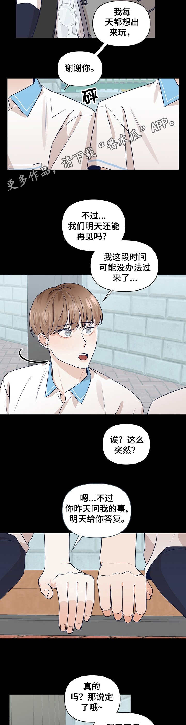 第2话8