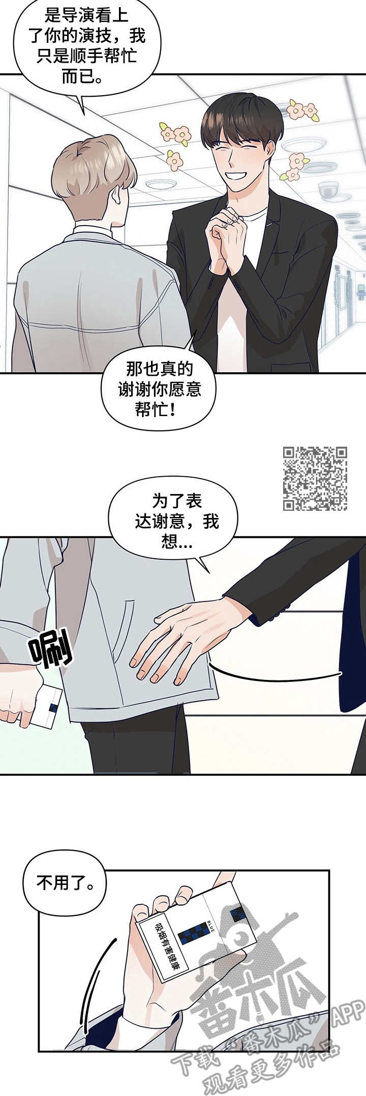 第2话5