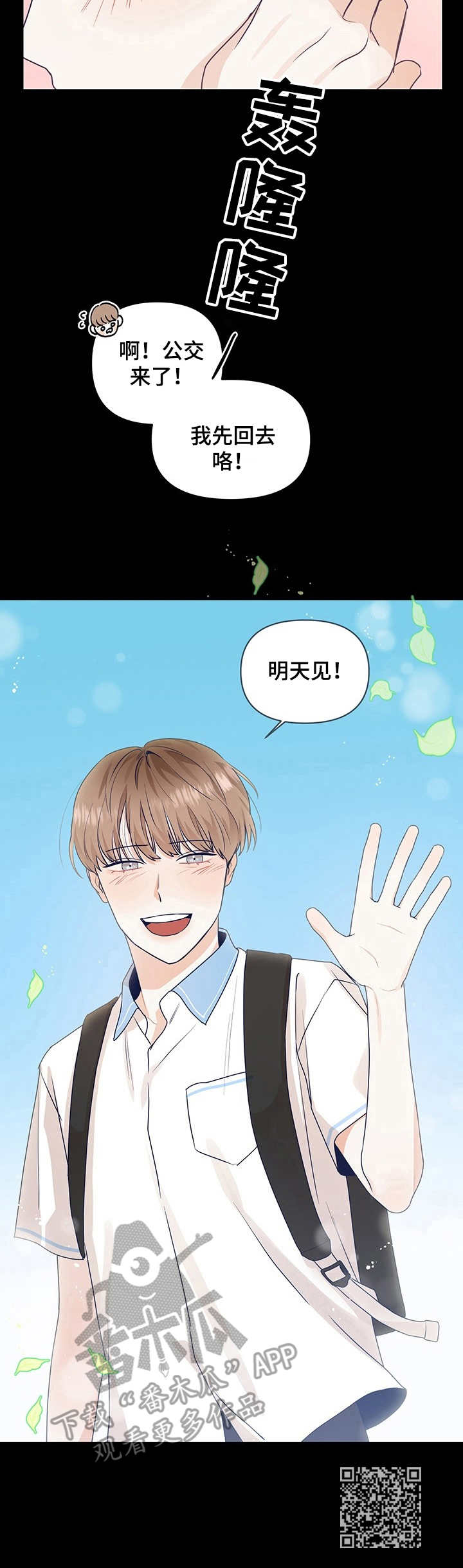 第2话10