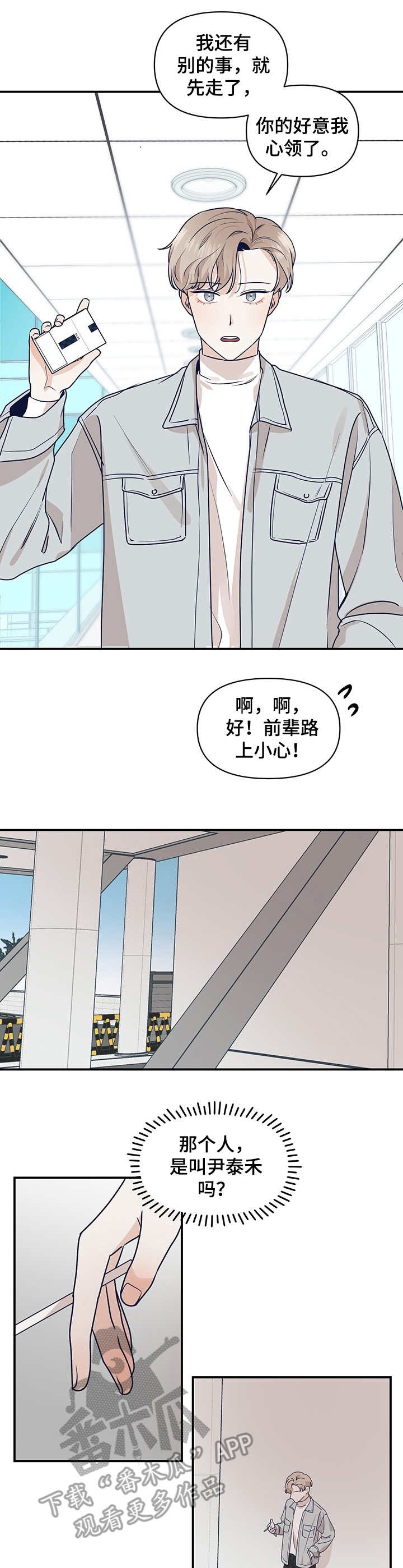 第2话6