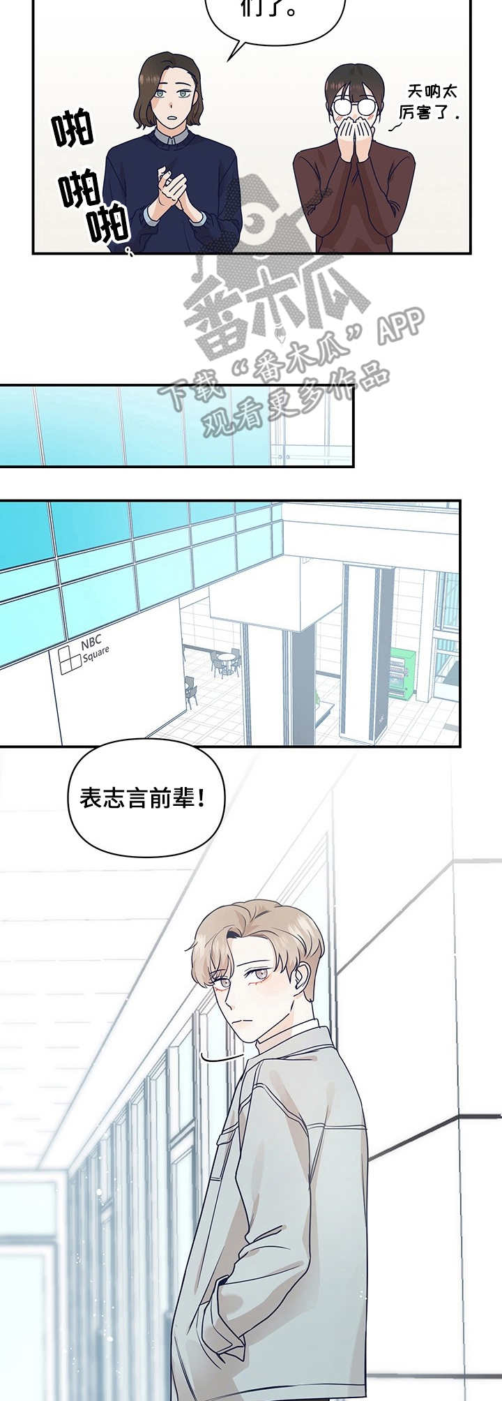 第2话3
