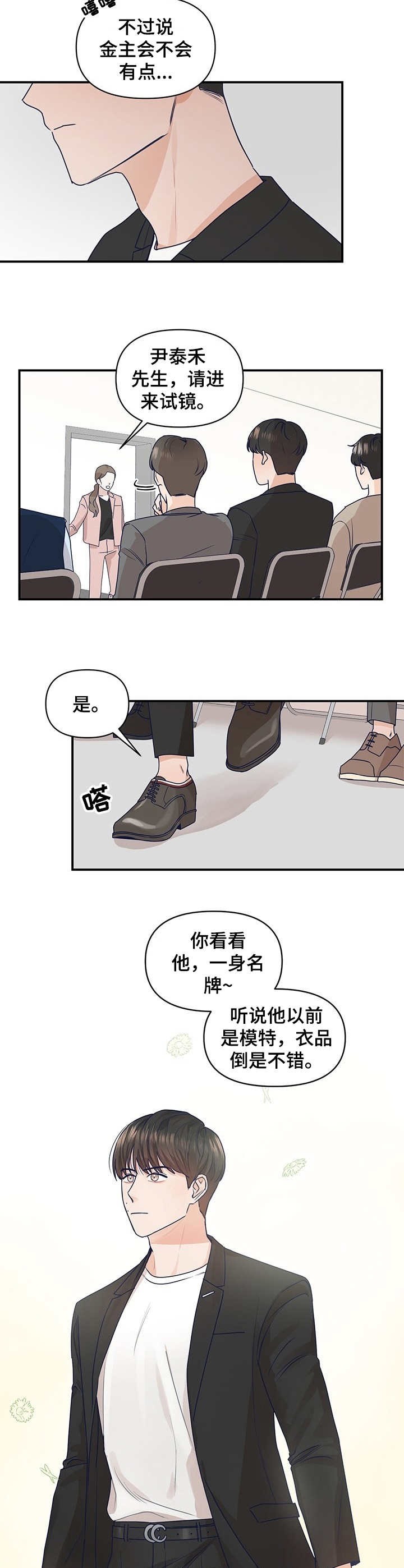 第1话1