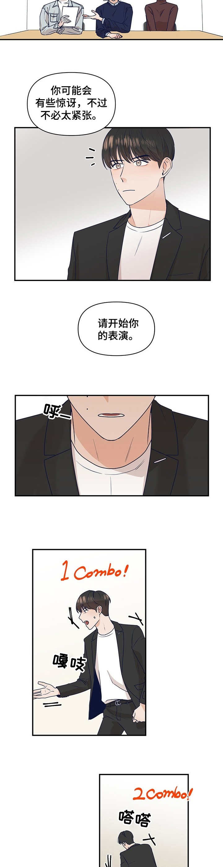 第1话3