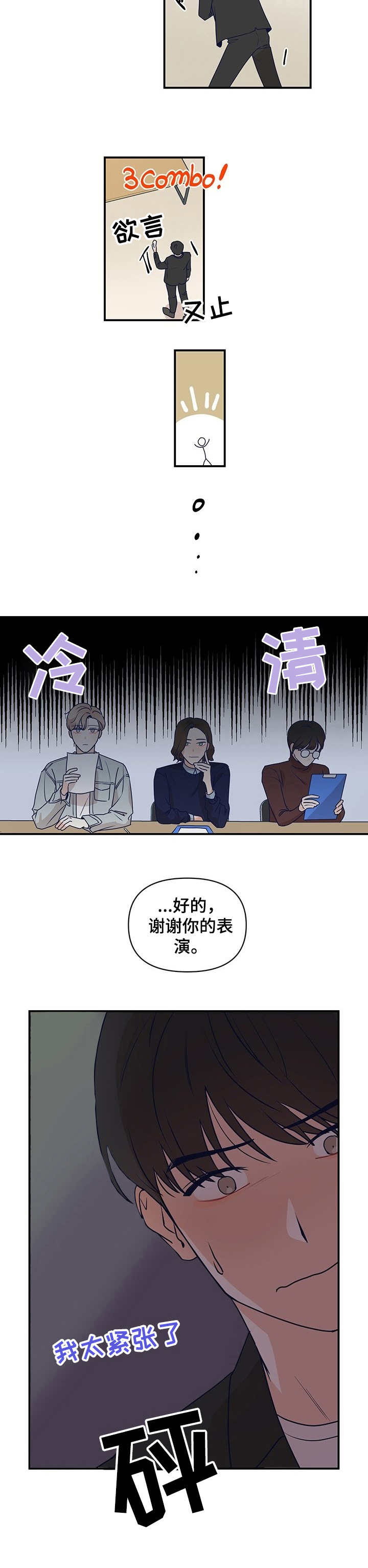 第1话4