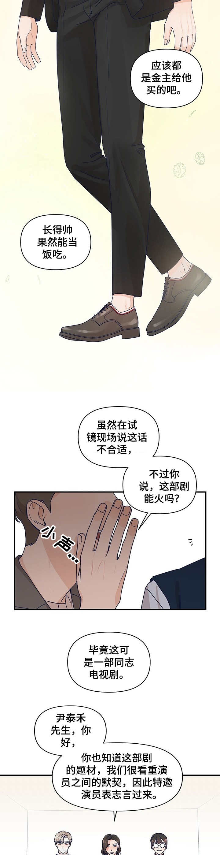 第1话2