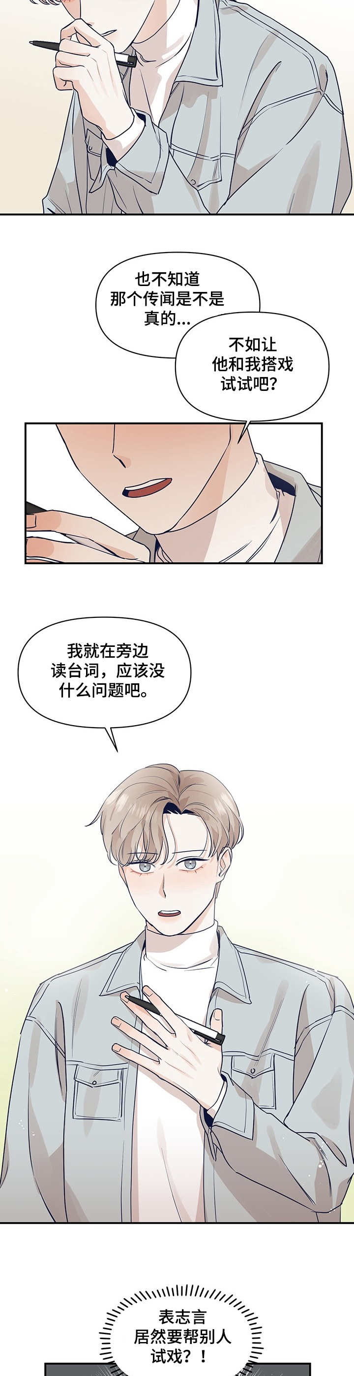 第1话6
