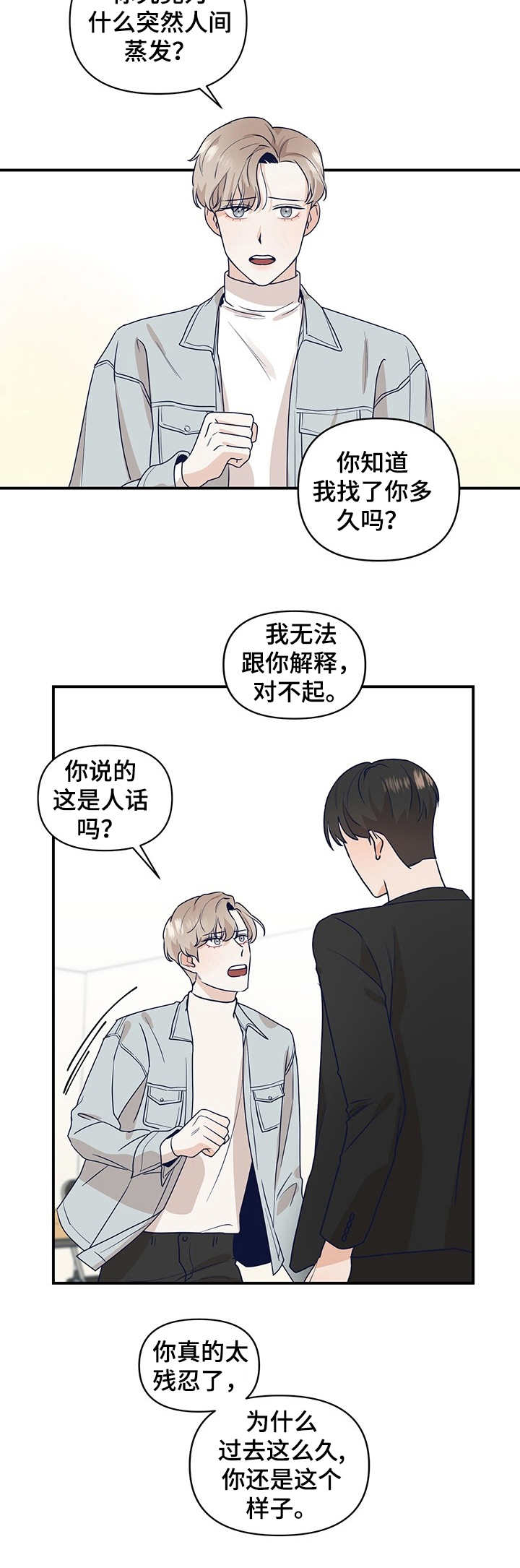 第1话10