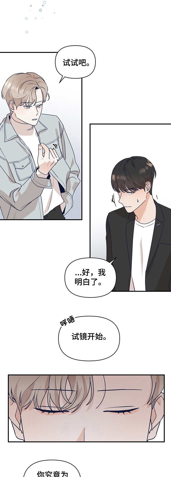 第1话9