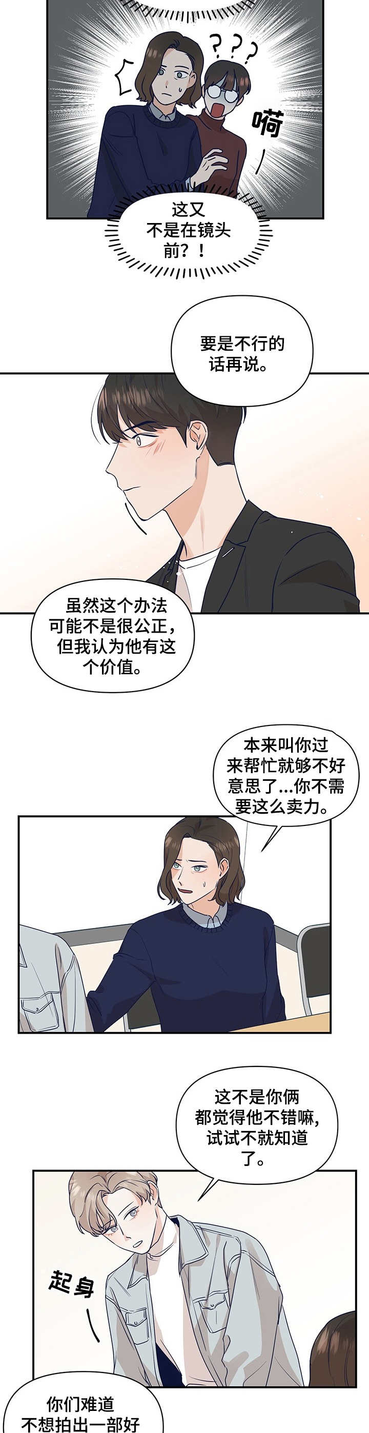 第1话7