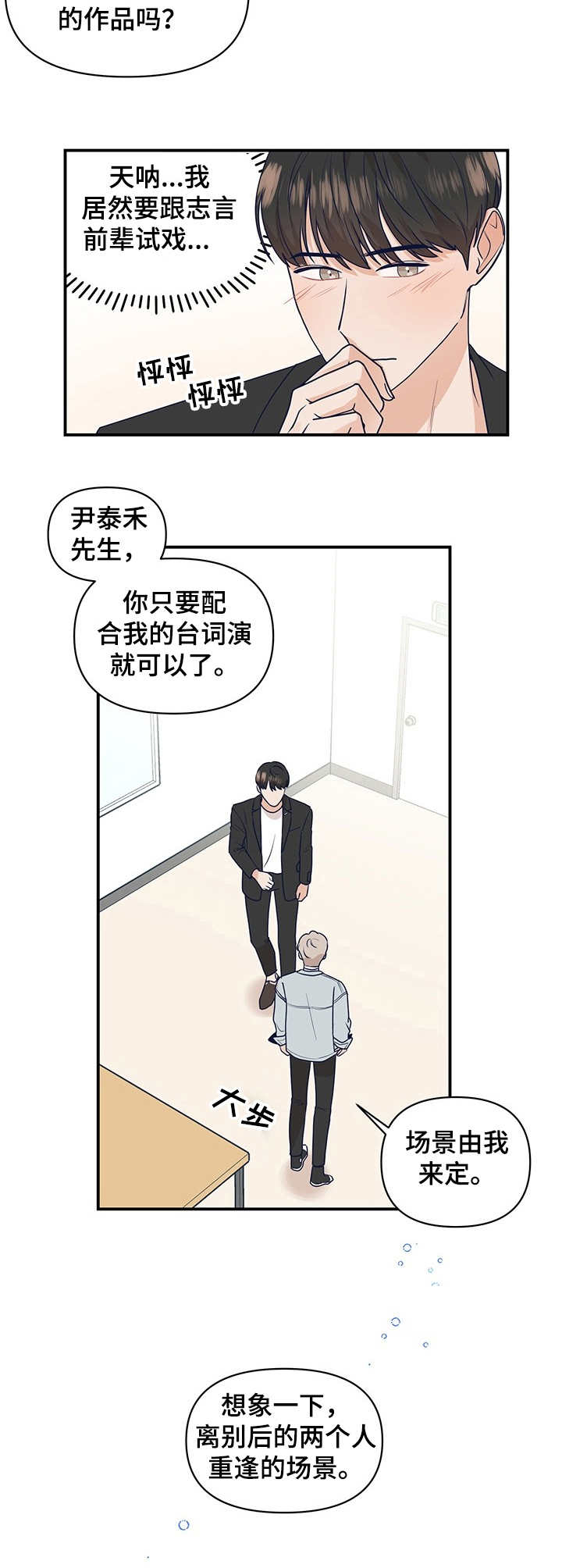 第1话8