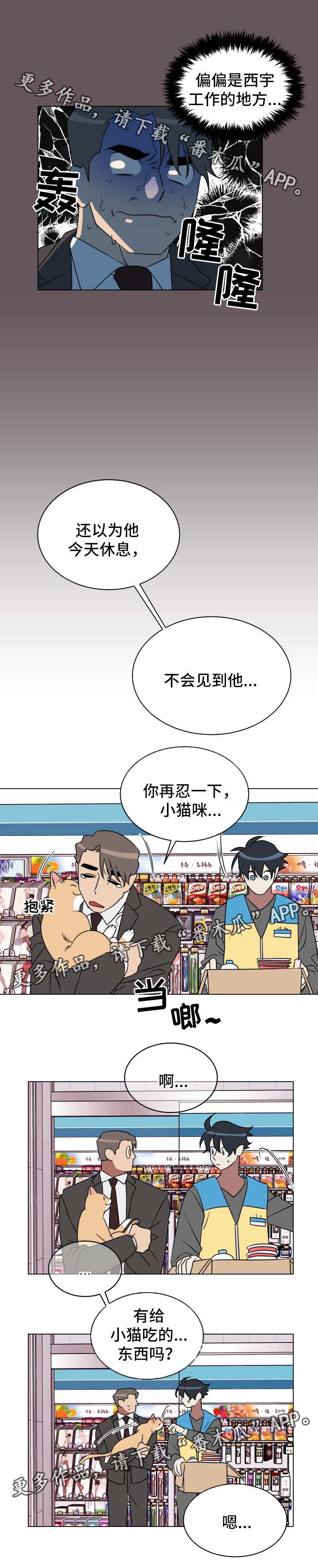 第30话3
