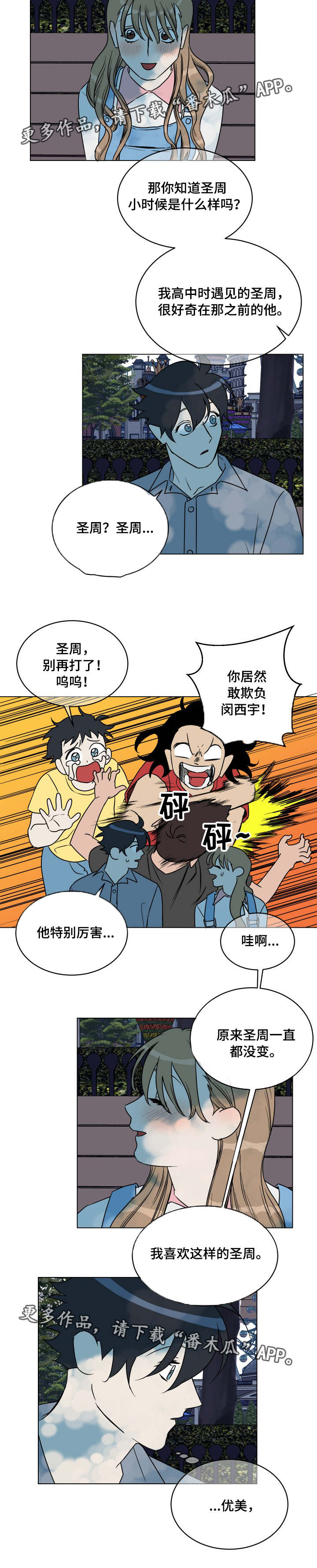 第27话5