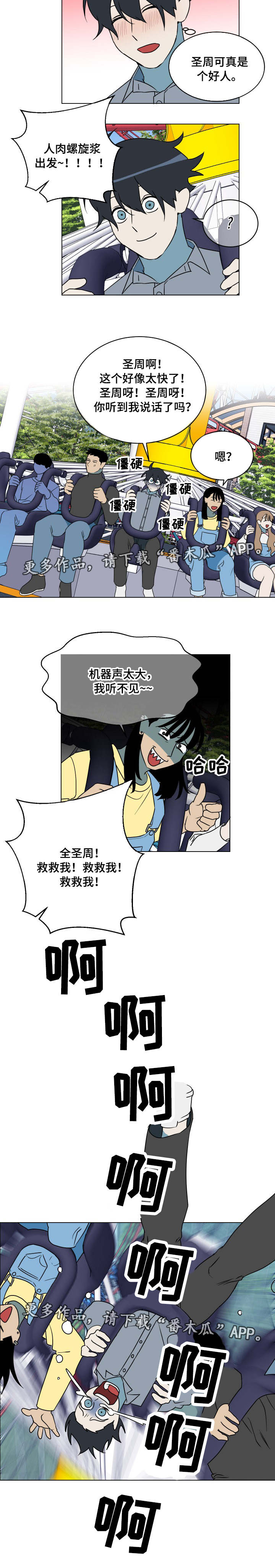 第27话1