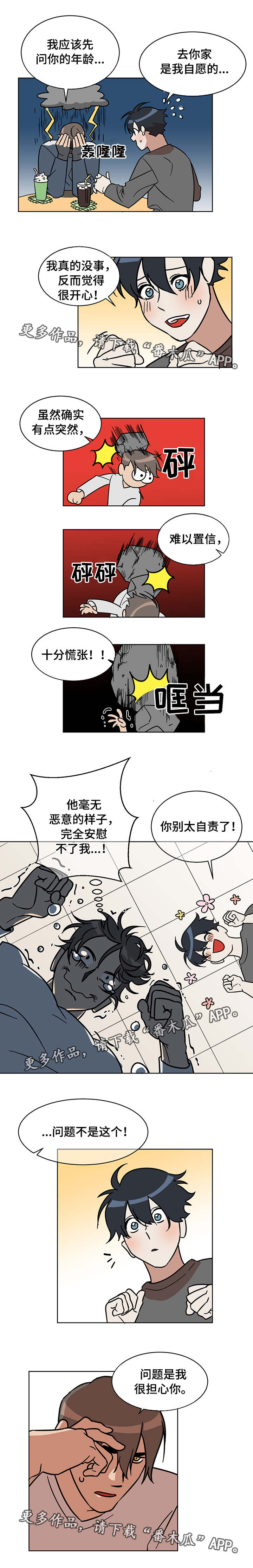第6话4