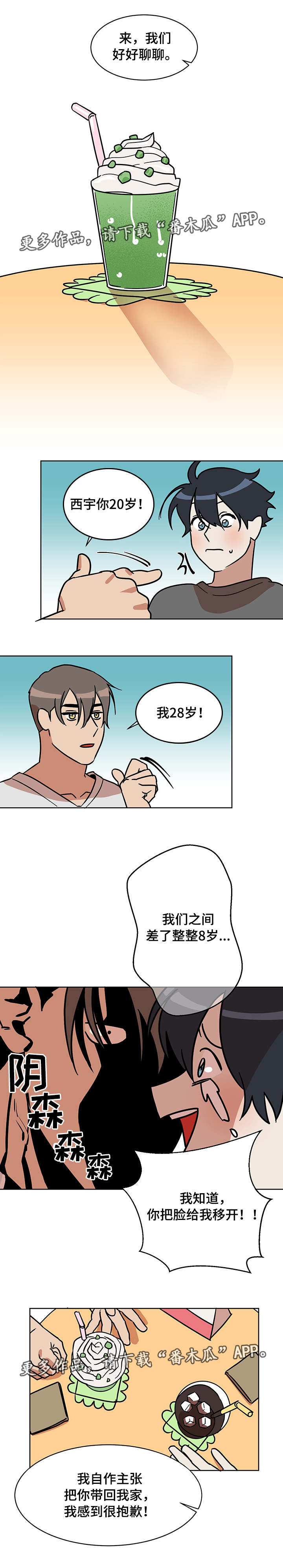 第6话3