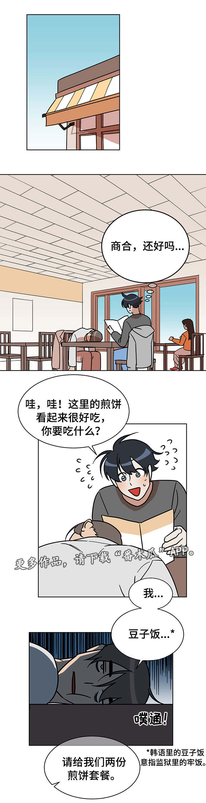 第5话4