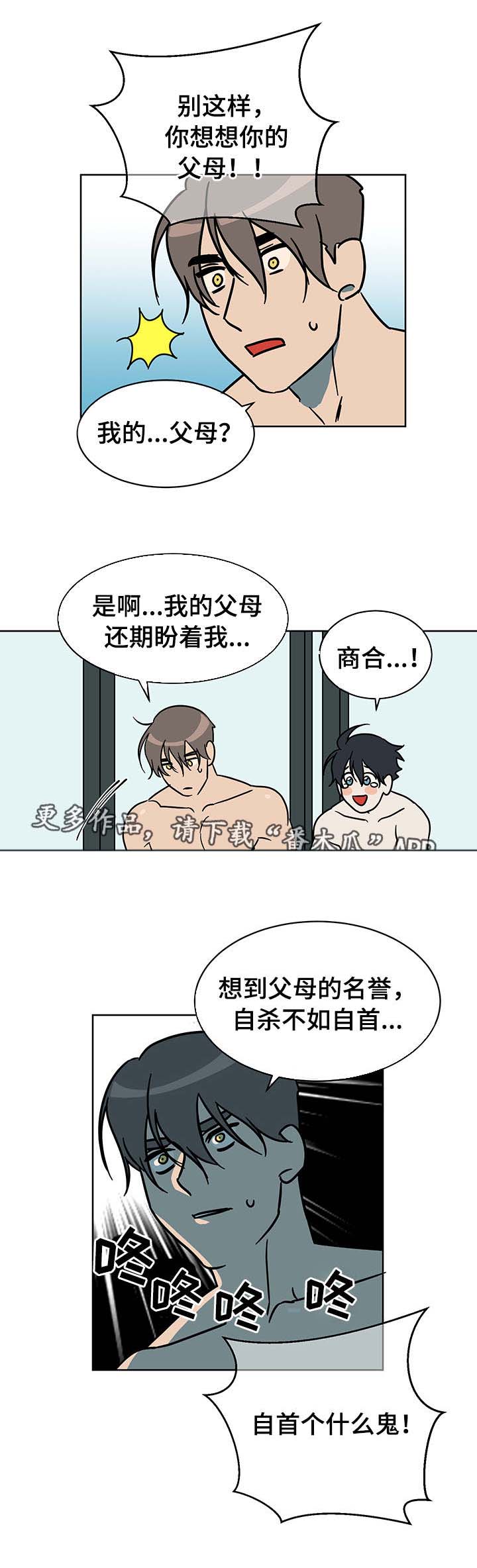 第5话3