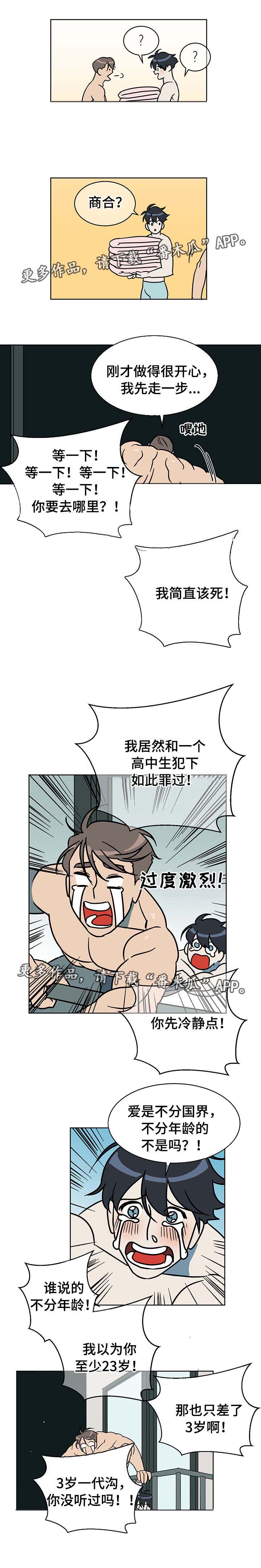 第5话2