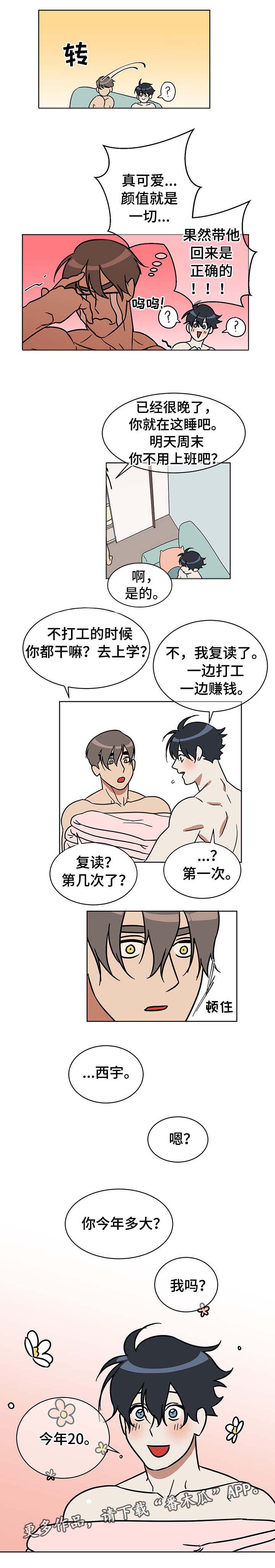 第5话1