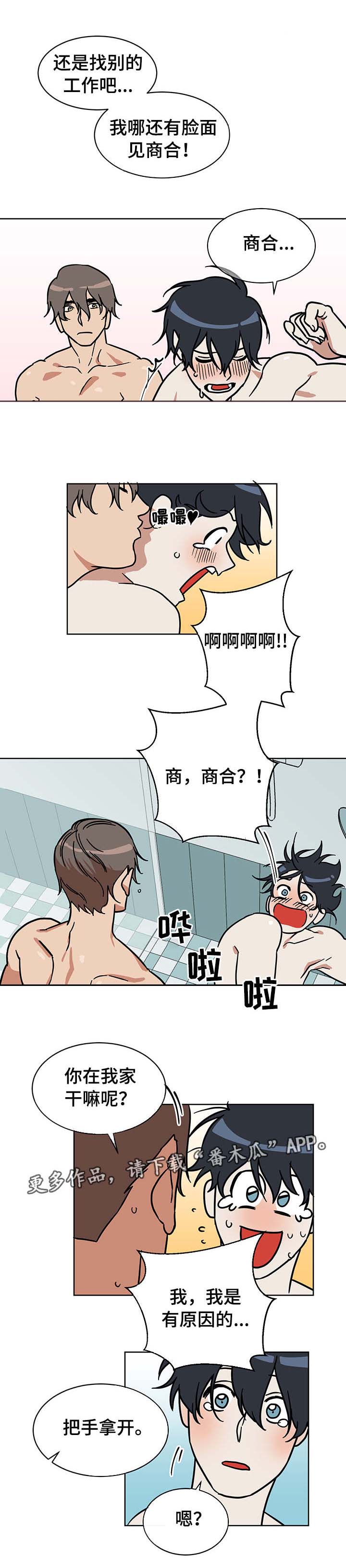 第4话1