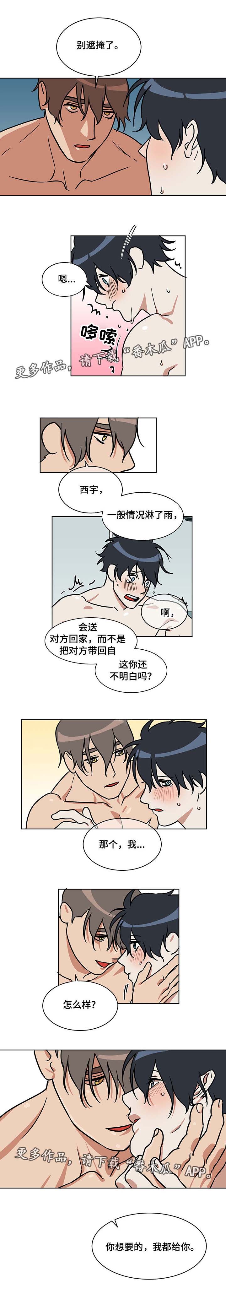 第4话2