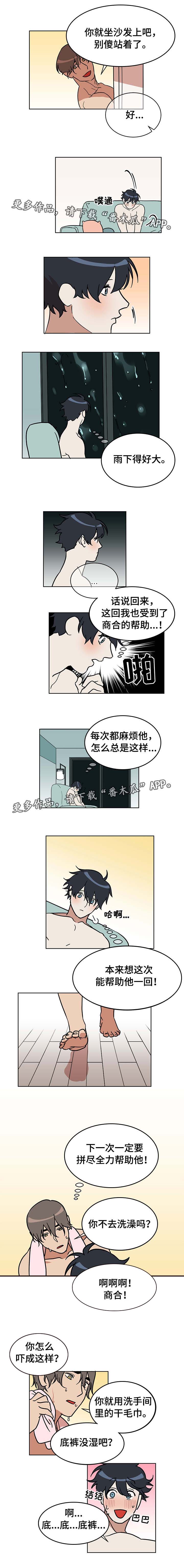 第3话2