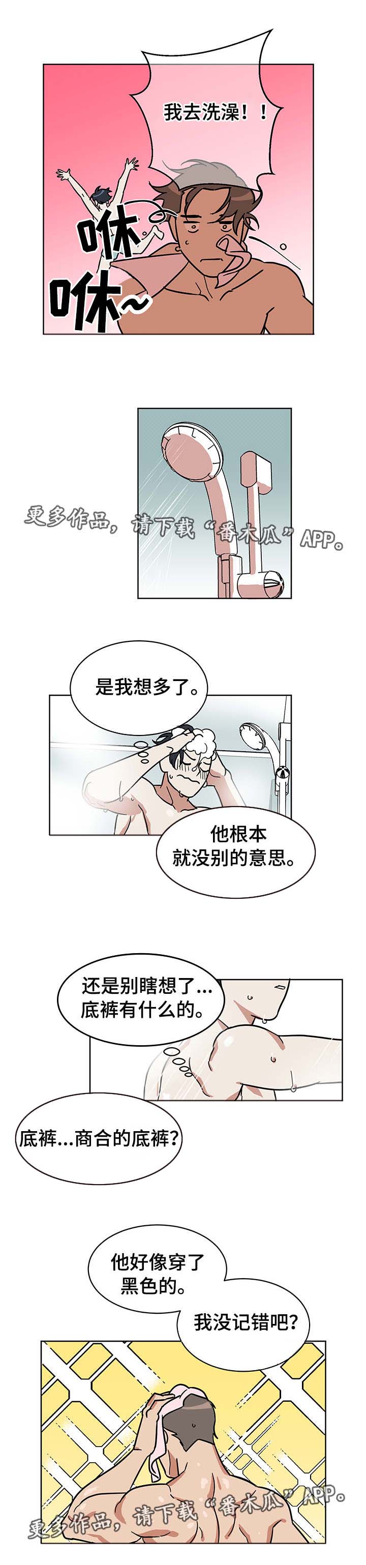 第3话3