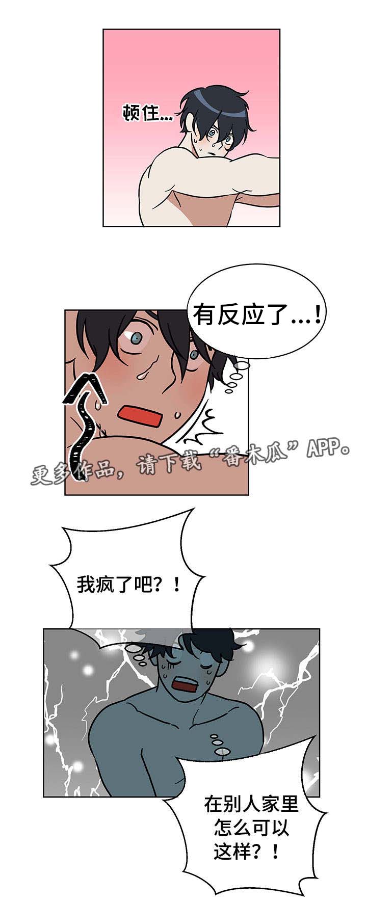 第3话4
