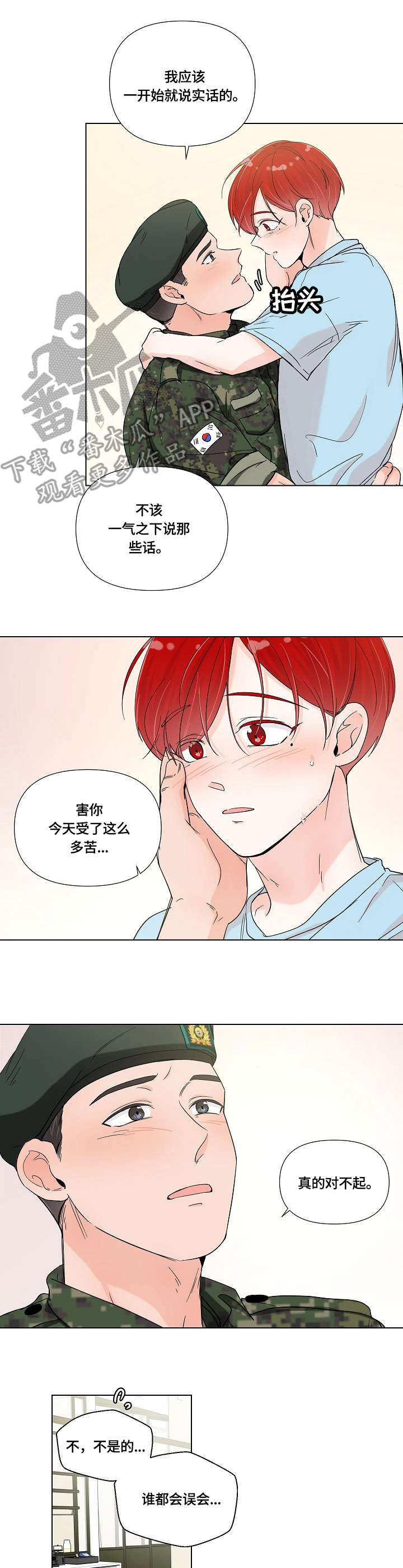 第6话2