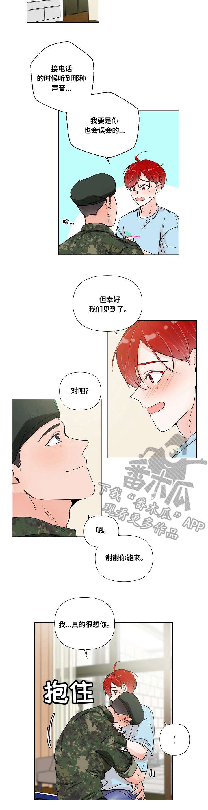 第6话3