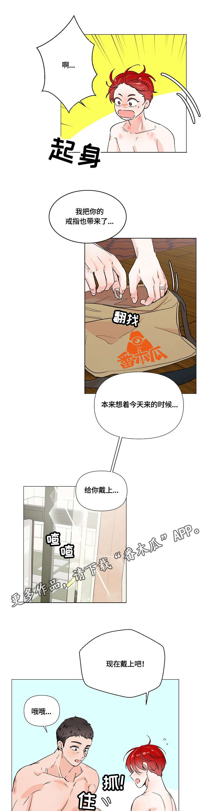 第6话8