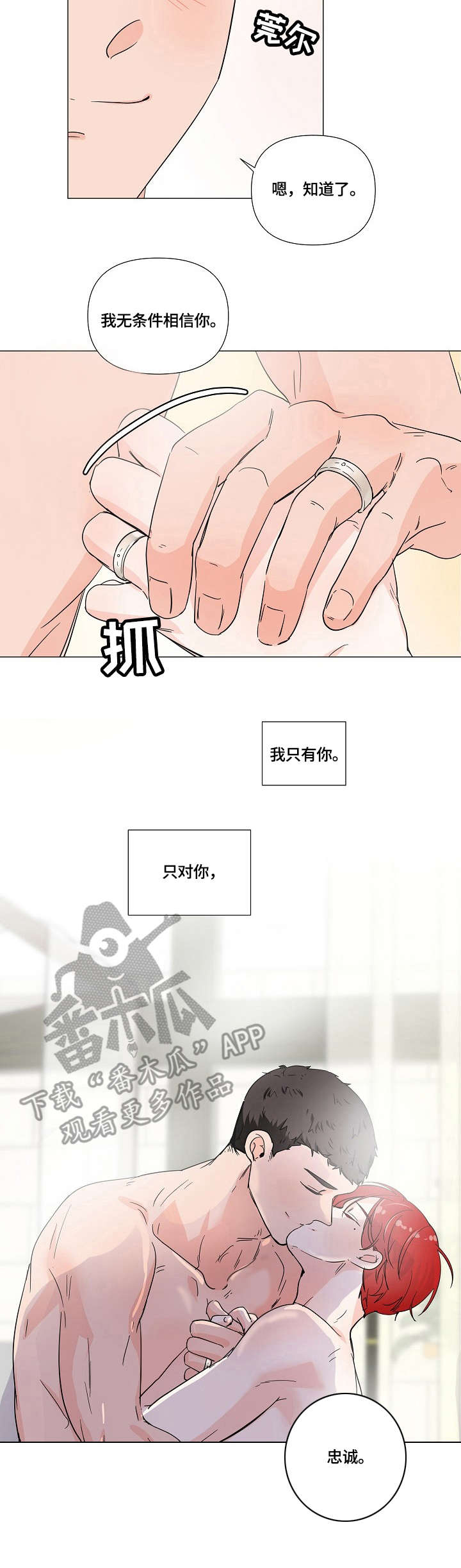 第6话10