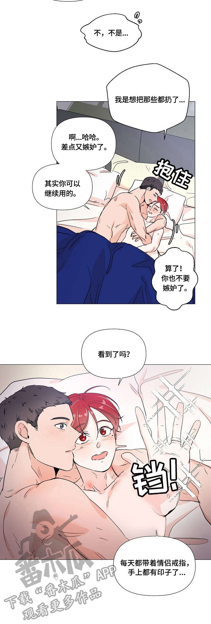 第6话7