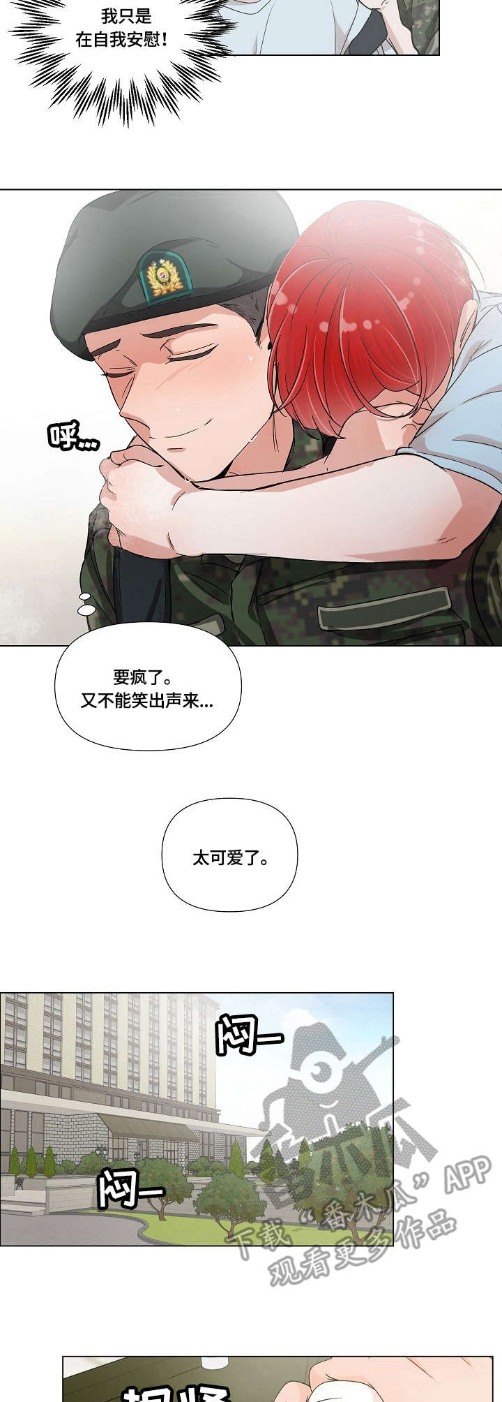 第5话5