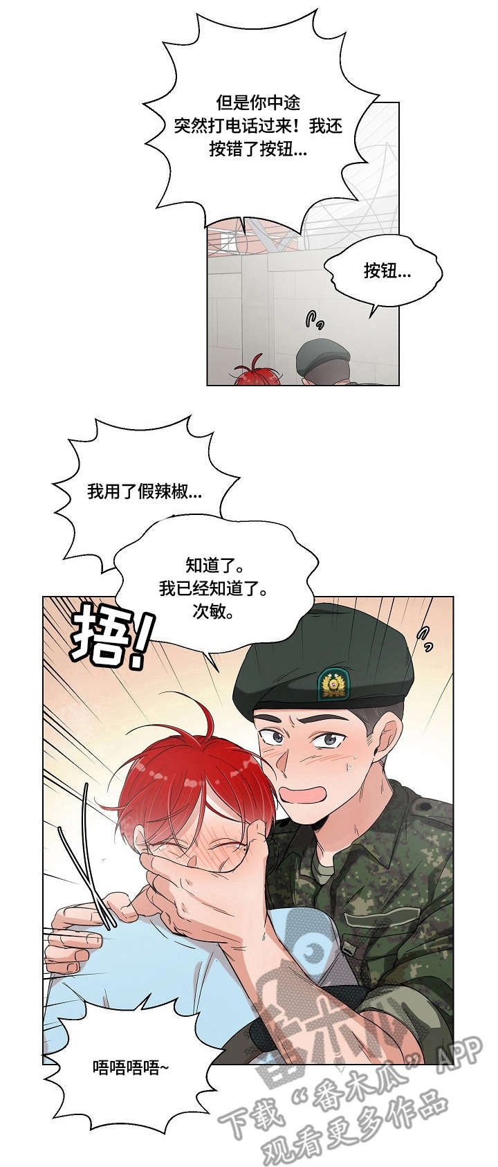 第5话2