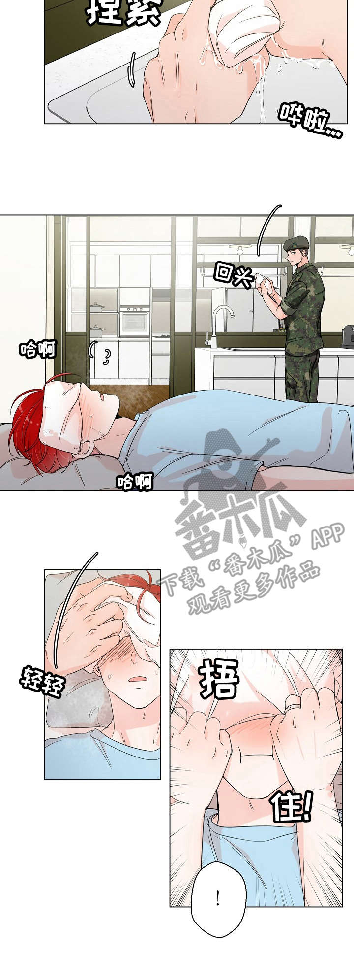 第5话6