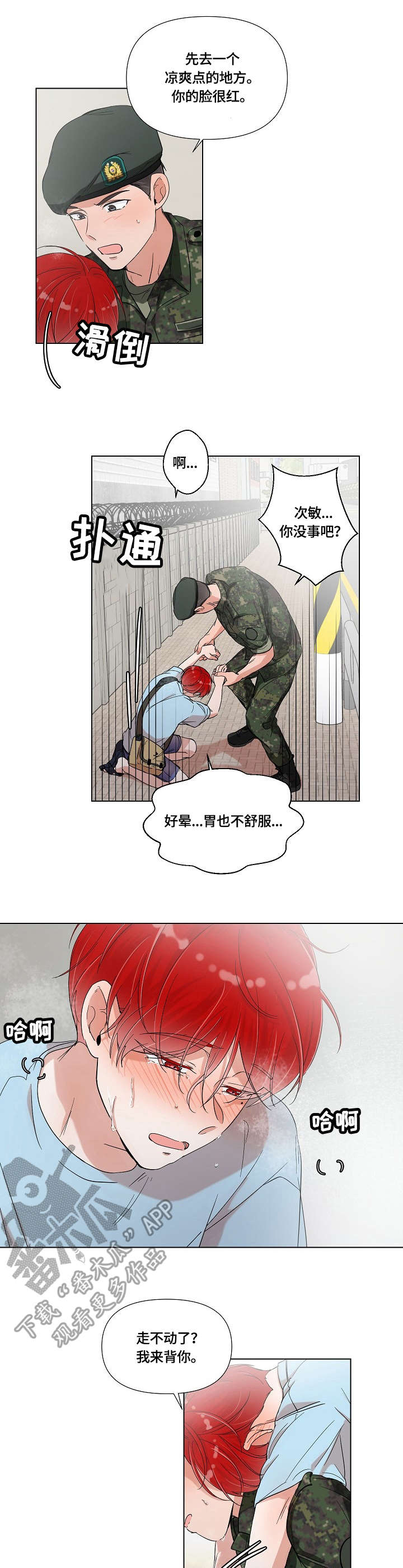 第5话3