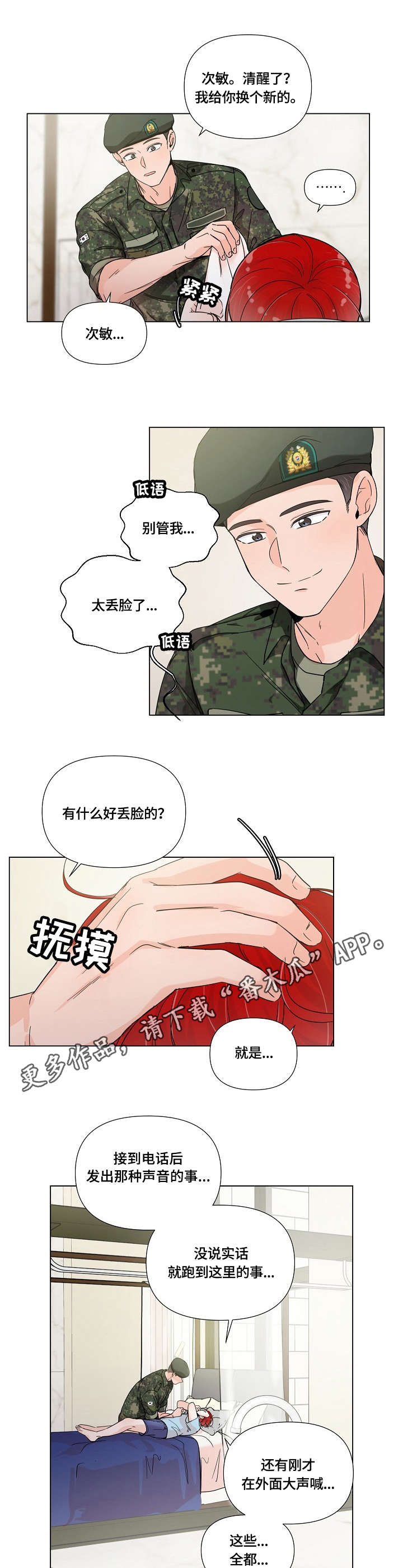 第5话7
