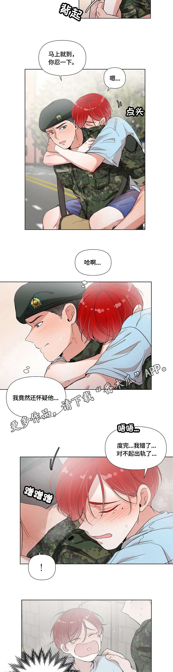 第5话4