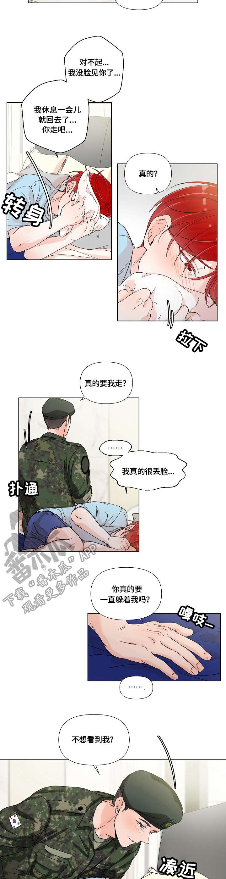 第5话8